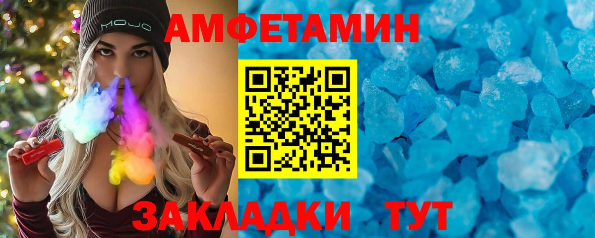 АМФ  Вход с VPN  Симферополь  Amphetamine 97% 
