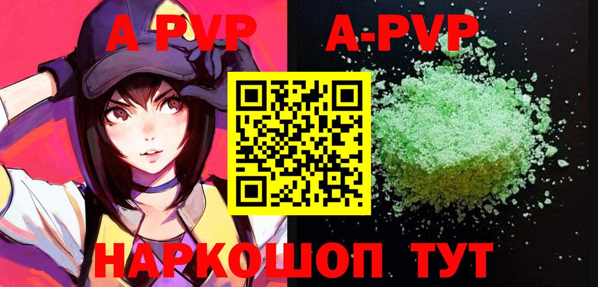 Alpha PVP Crystall  A PVP СК КРИС  Вход с VPN  A PVP  Симферополь 