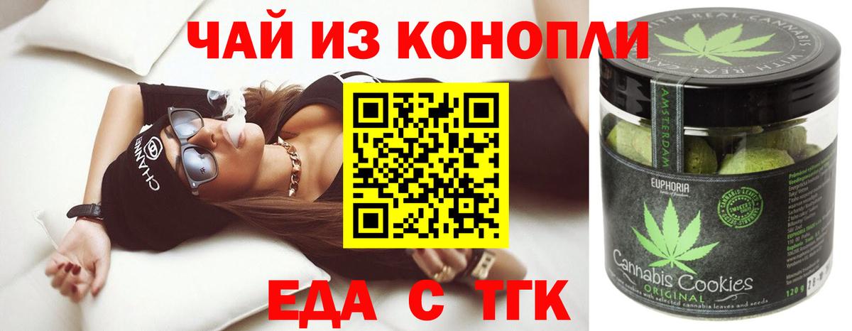 Симферополь  Еда ТГК конопля  Вход с VPN 