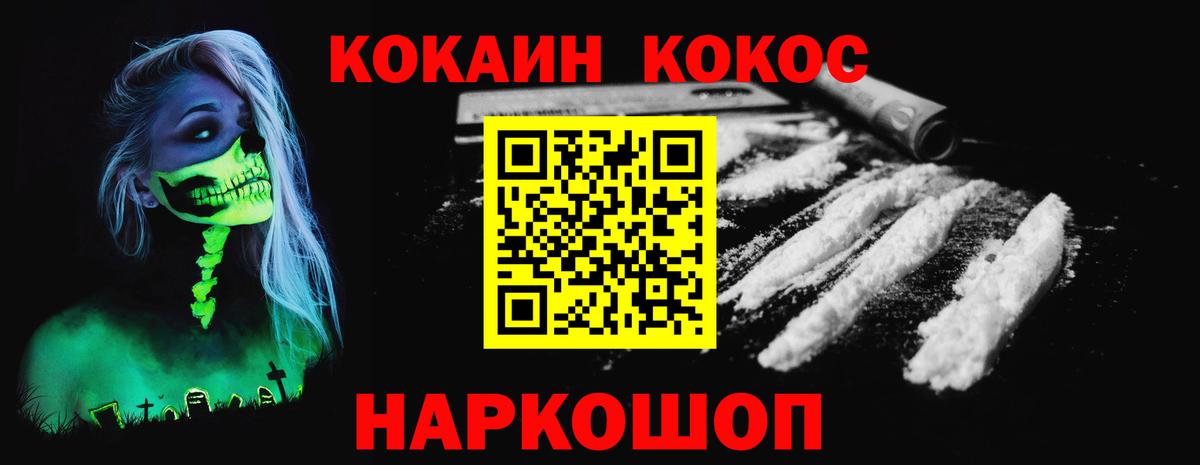 где купить наркоту  Cocaine Эквадор  Вход с VPN  КОКАИН VHQ  Симферополь 