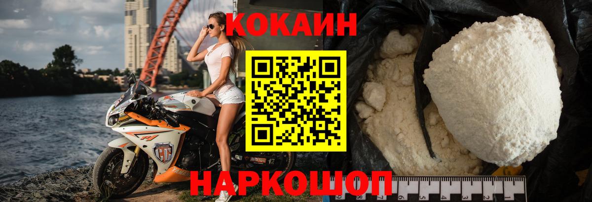 КОКАИН 98% Симферополь