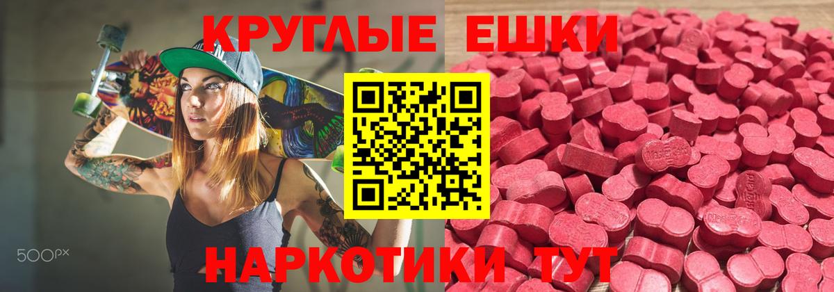 Симферополь  Ecstasy 280мг  Экстази  Вход с VPN  ЭКСТАЗИ VHQ 