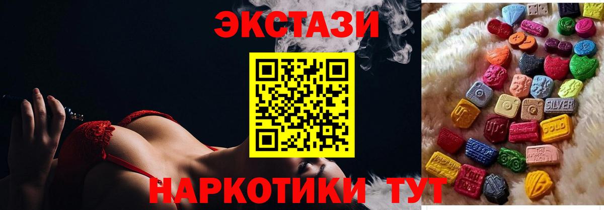 Экстази 99% Симферополь