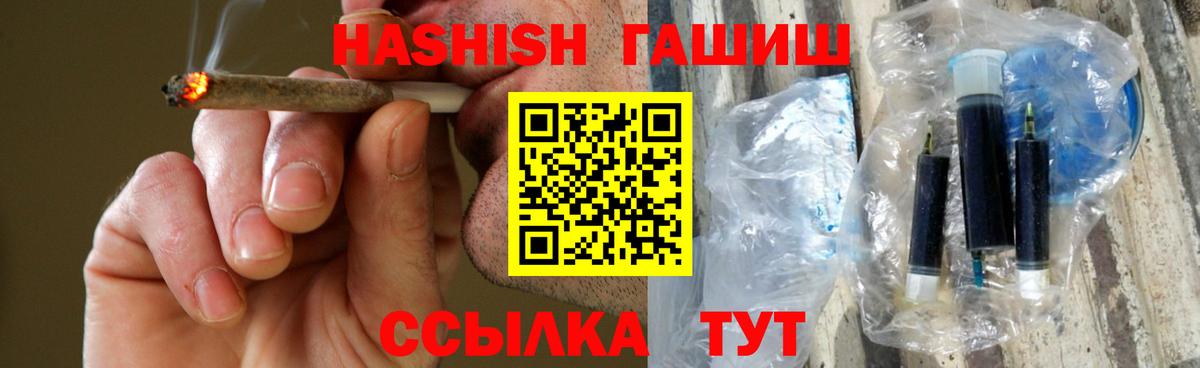 Симферополь  Гашиш hashish  Вход с VPN  Гашиш AMNESIA HAZE 