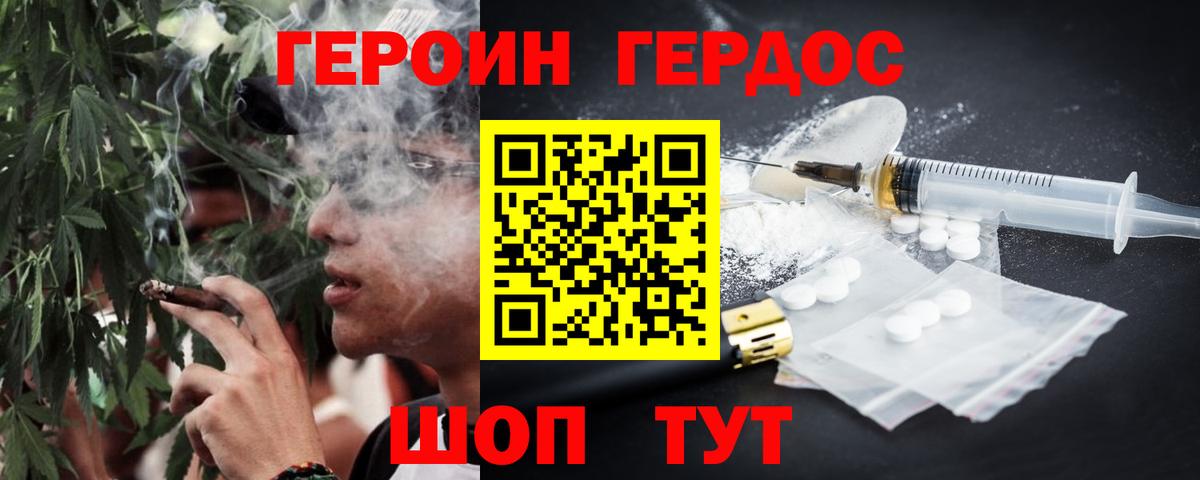 Симферополь  Героин VHQ  Вход с VPN 