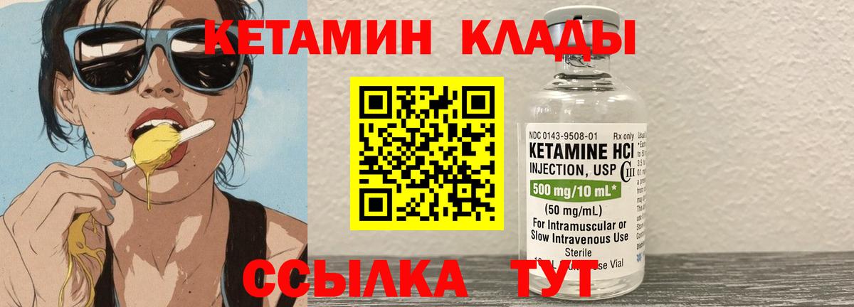 КЕТАМИН VHQ  Вход с VPN  Кетамин ketamine  hydra онион  Симферополь 