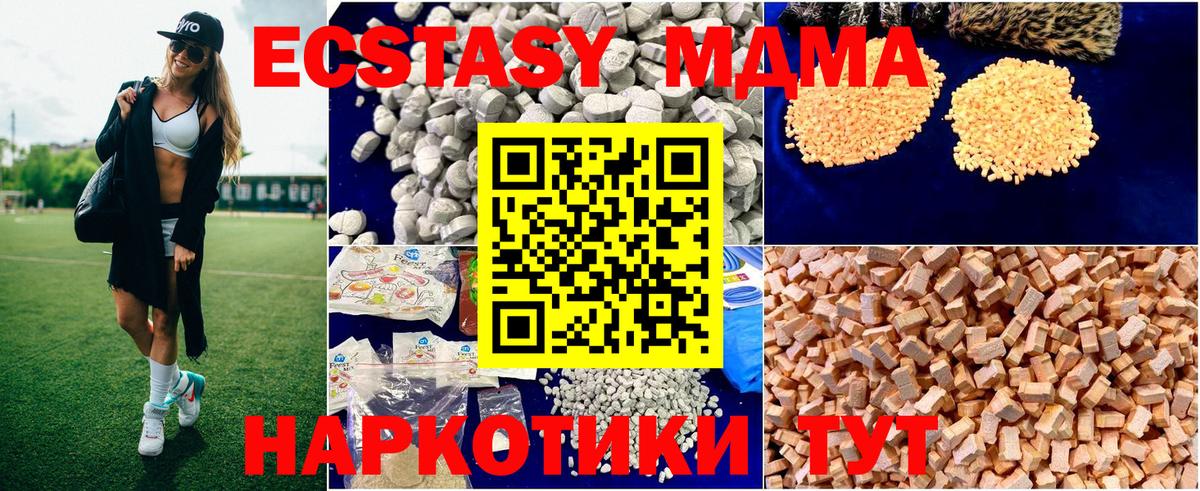 МДМА кристаллы Симферополь