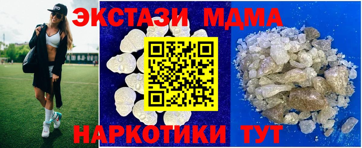MDMA Molly  MDMA Molly  Симферополь  МДМА  Вход с VPN 