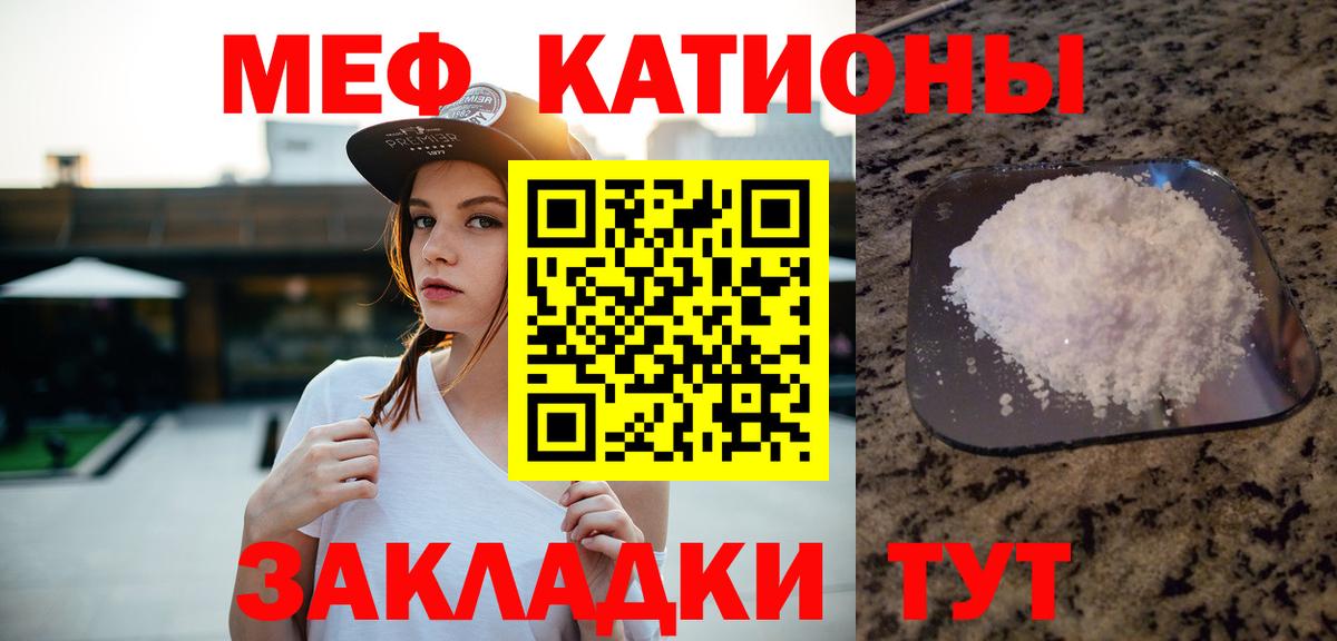 Меф мяу мяу кристаллы Симферополь