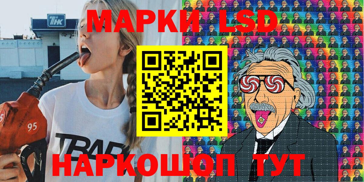 Наркотические марки 1500мкг Симферополь