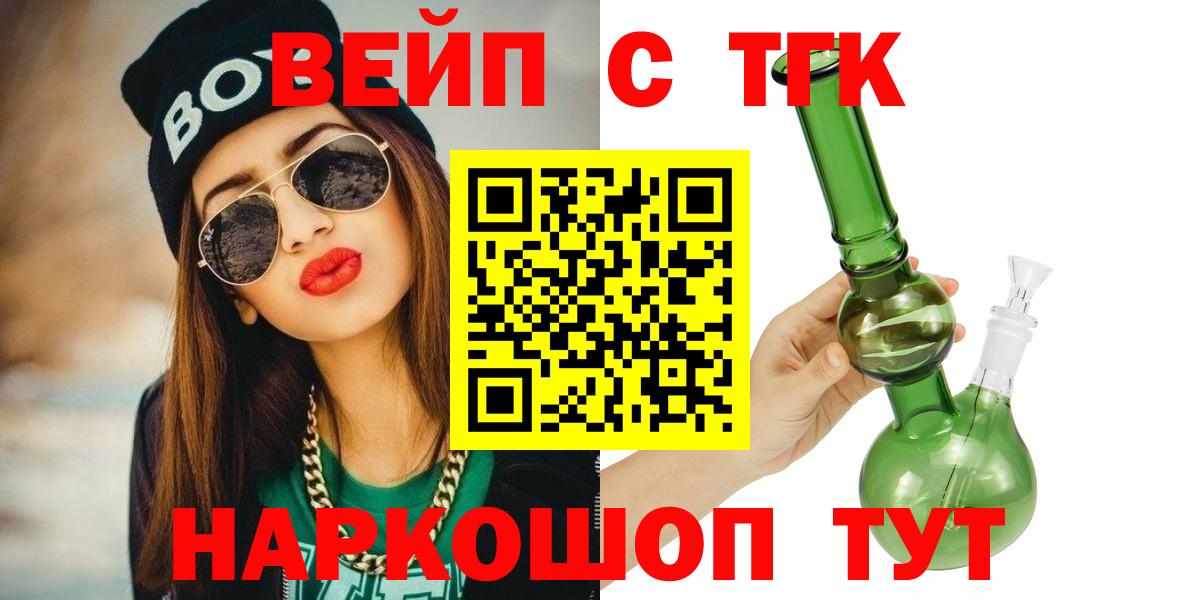 Codein Симферополь