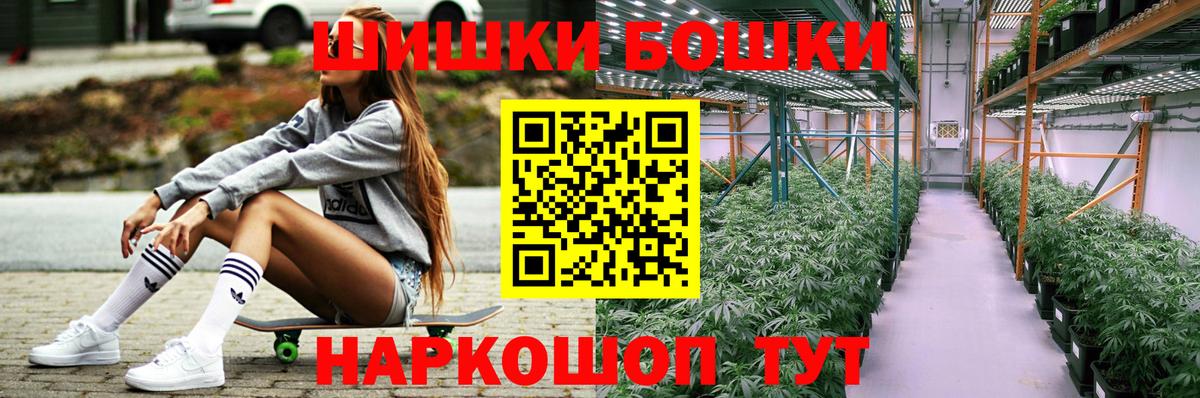 Бошки Шишки марихуана Симферополь